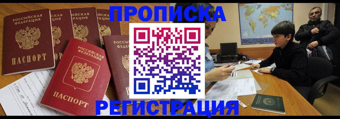 прописка гарантия в Тюмени