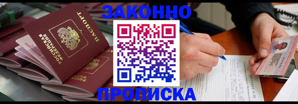 прописка в квартире в Тюмени