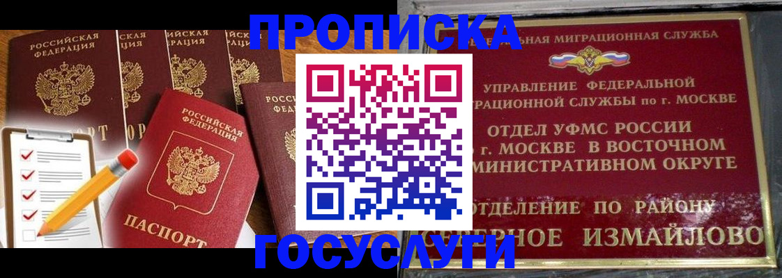 прописка от собственника в Тюмени