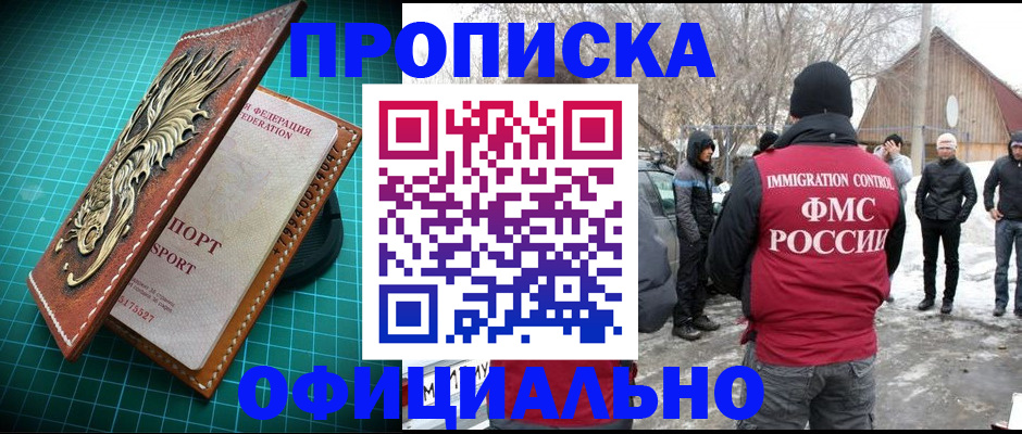 временная регистрация адрес в Тюмени