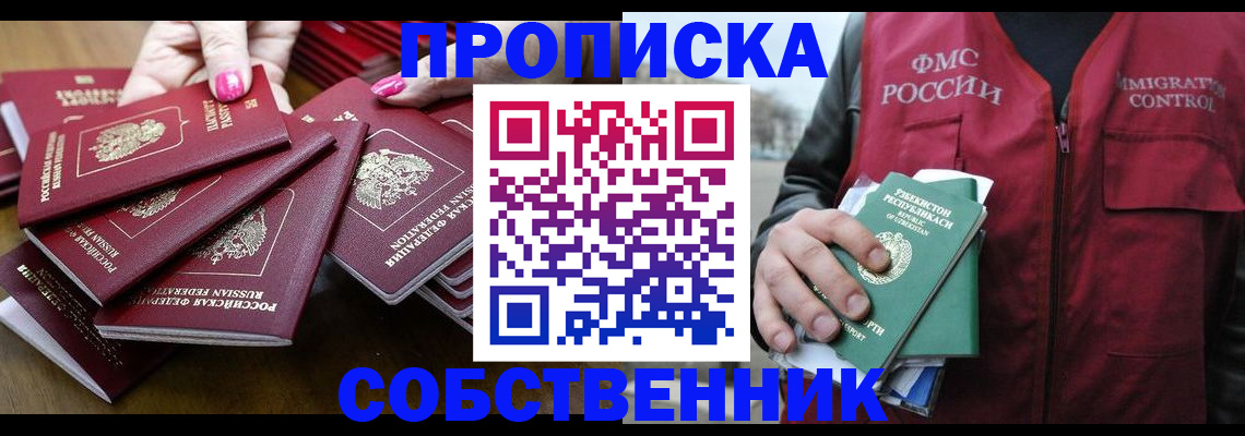 временная регистрация поиск в Тюмени
